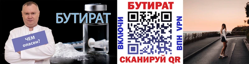 hydra   это официальный сайт  Бутират бутик  даркнет сайт  Рудня 