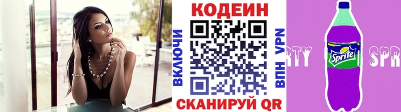 наркота  Рудня  Кодеин Purple Drank 