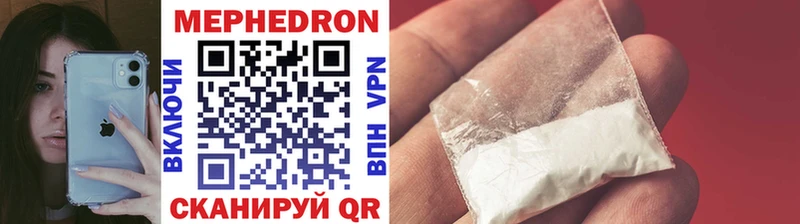 купить закладку  Рудня  МЯУ-МЯУ 4 MMC 