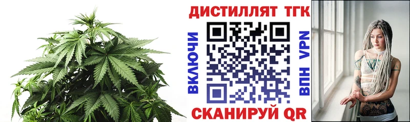 Дистиллят ТГК гашишное масло  даркнет сайт  Рудня 